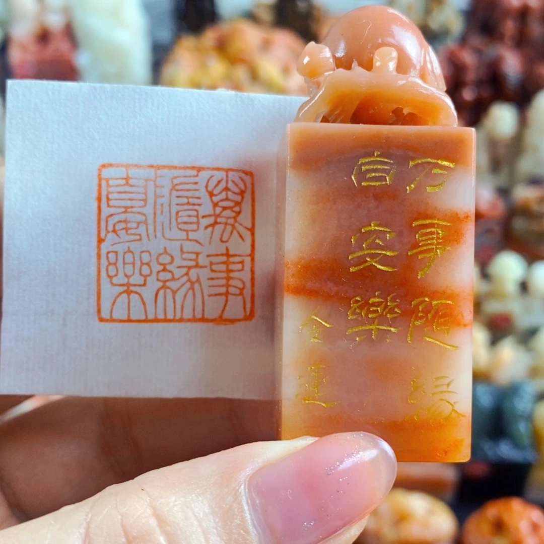 巴林石印石手工篆刻万事随缘自安乐