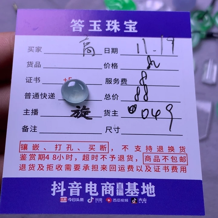 颈饰未镶嵌翡翠?***.