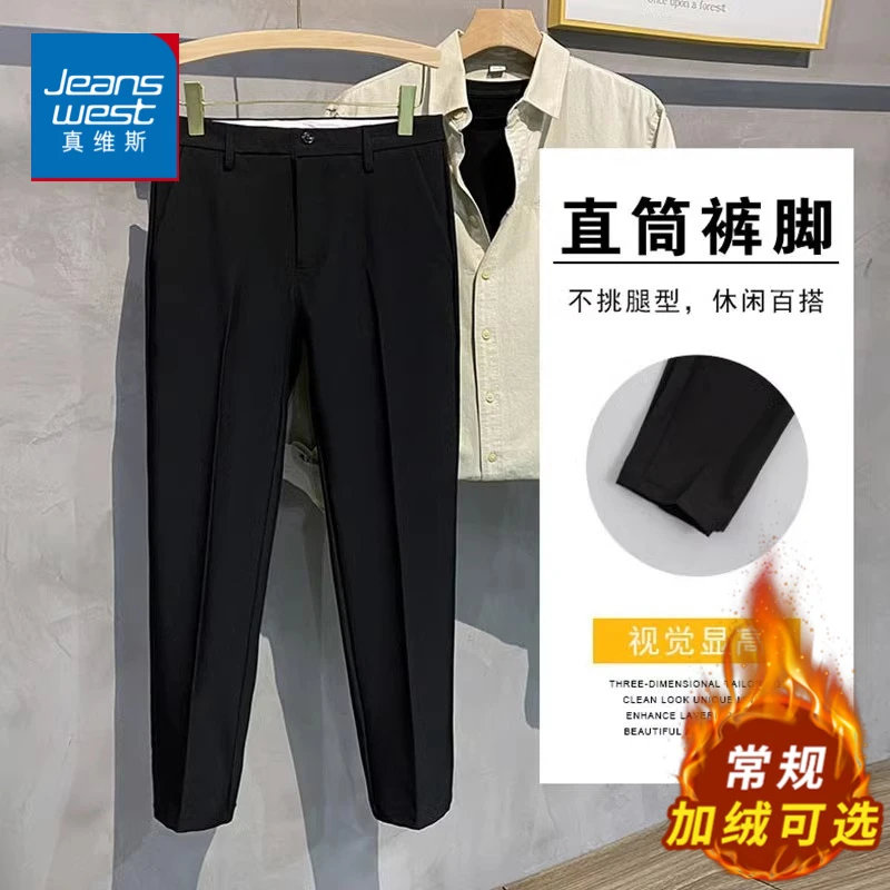 真维斯2025秋季新款男士裤子商务休闲裤长裤西裤修身小直筒西装裤