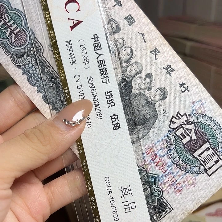 退市人民币一张如图