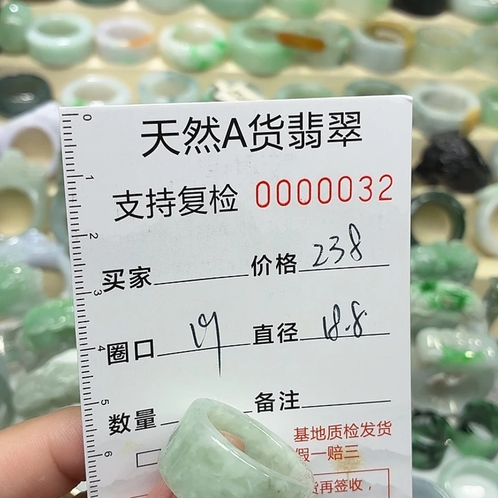 翡翠未镶嵌戒指戒指