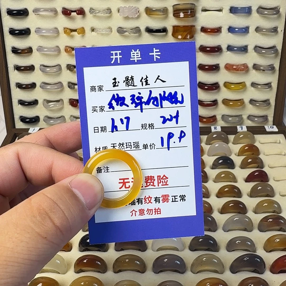 玛瑙/玉髓戒圈未镶嵌