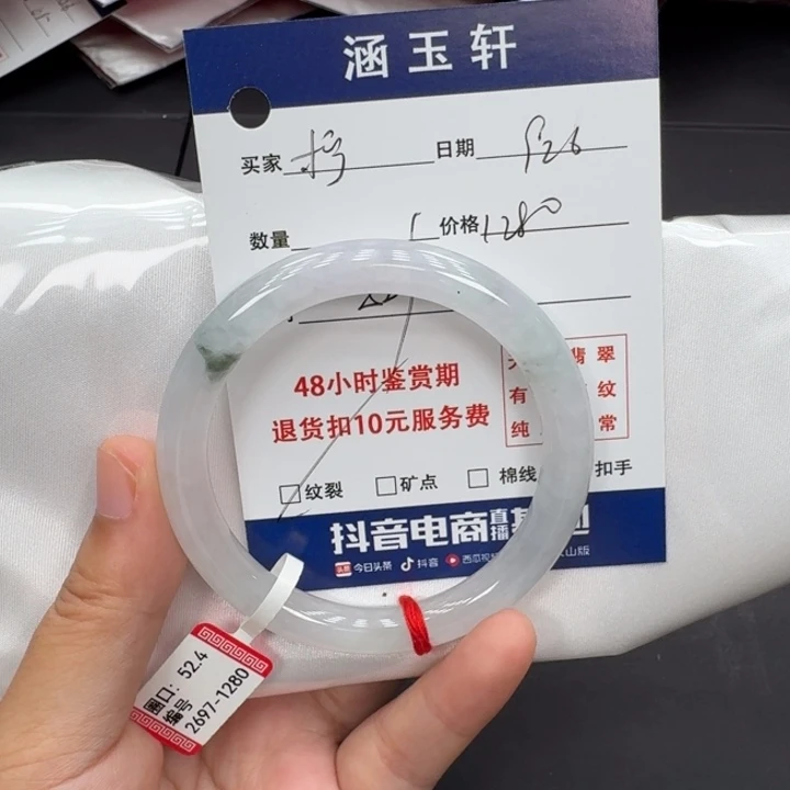 未镶嵌手镯翡翠柠****?