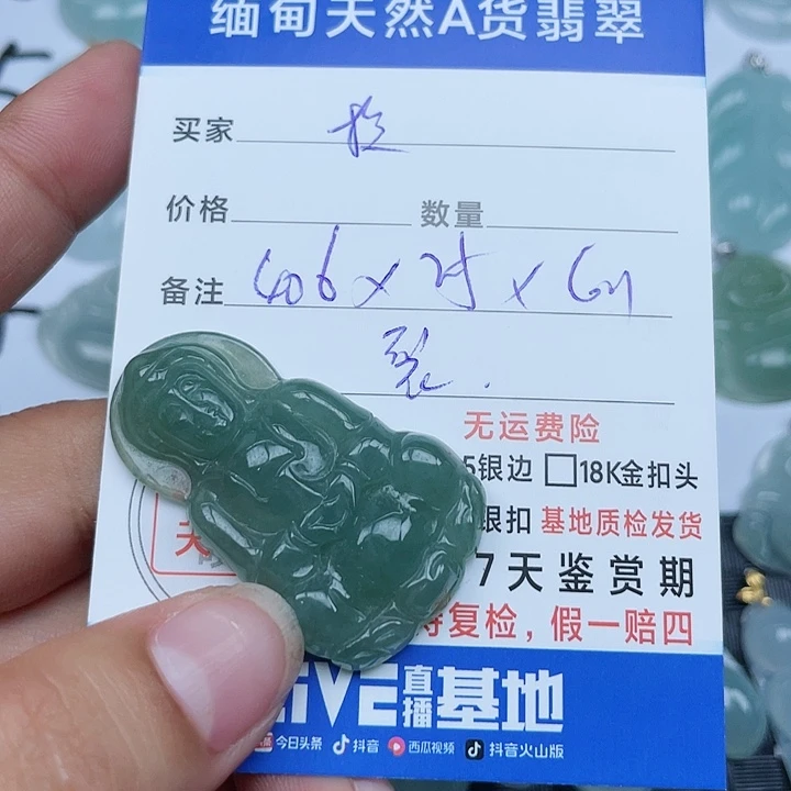 吊坠(不含链)未镶嵌翡翠投****例纯天然缅甸a货翡翠