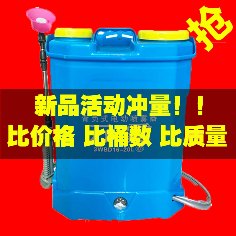 【 大压力搅拌电动喷雾器】 配鲁博士6500电机  农用锂电打药机