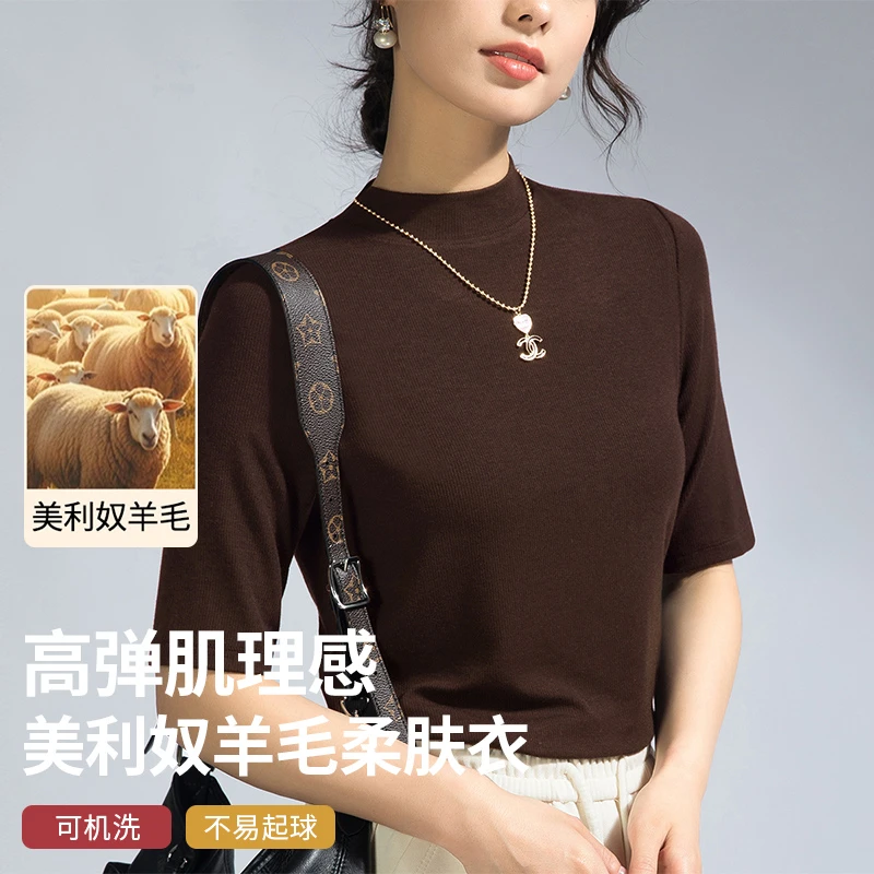 2025年春夏新款美利奴羊毛打底衫女内搭正肩中领t恤修身显瘦上衣