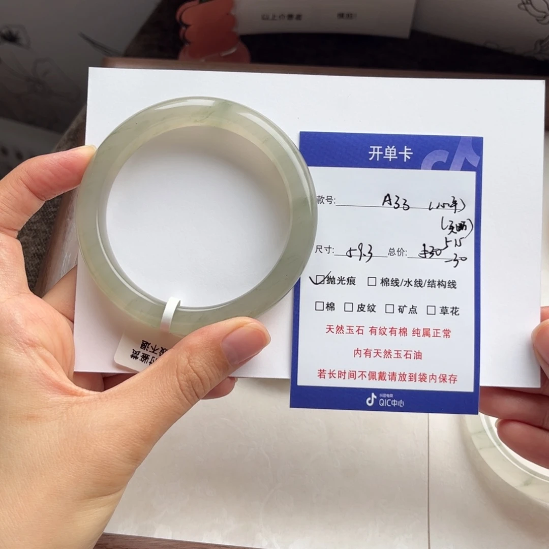 心***士石英质玉（金丝玉）手镯未镶嵌33