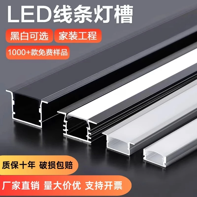 预埋灯槽led线形灯铝槽暗装线条灯明装铝合金灯槽嵌入式u型线型灯