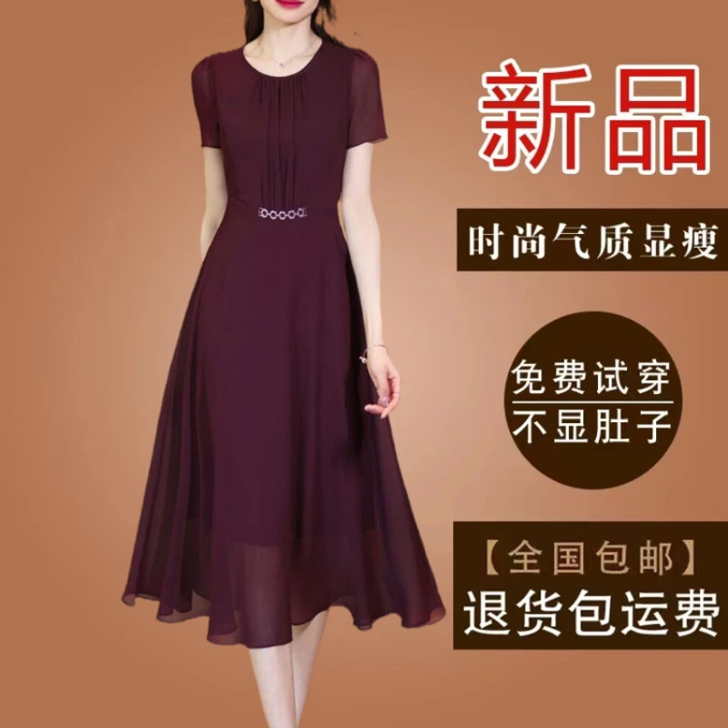 高档妈妈款酒红色雪纺连衣裙2025夏季短袖气质修身显瘦过膝裙子女