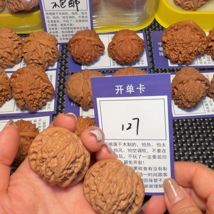 文玩核桃把件文玩核桃127磨盘38