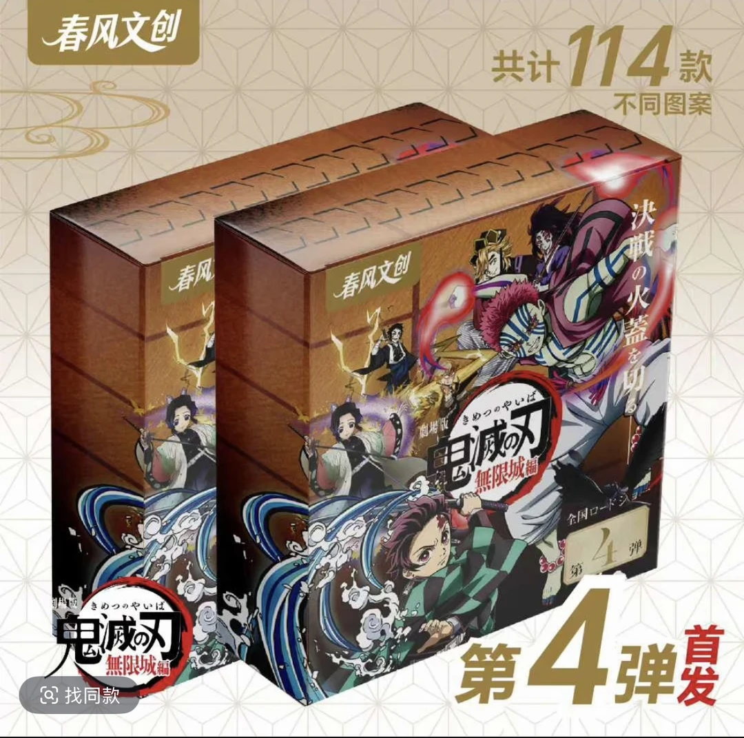 【拆袋】春风文创【鬼灭之刃-破纪录狂欢】第4弹徽章吧唧盲盒（代拆）