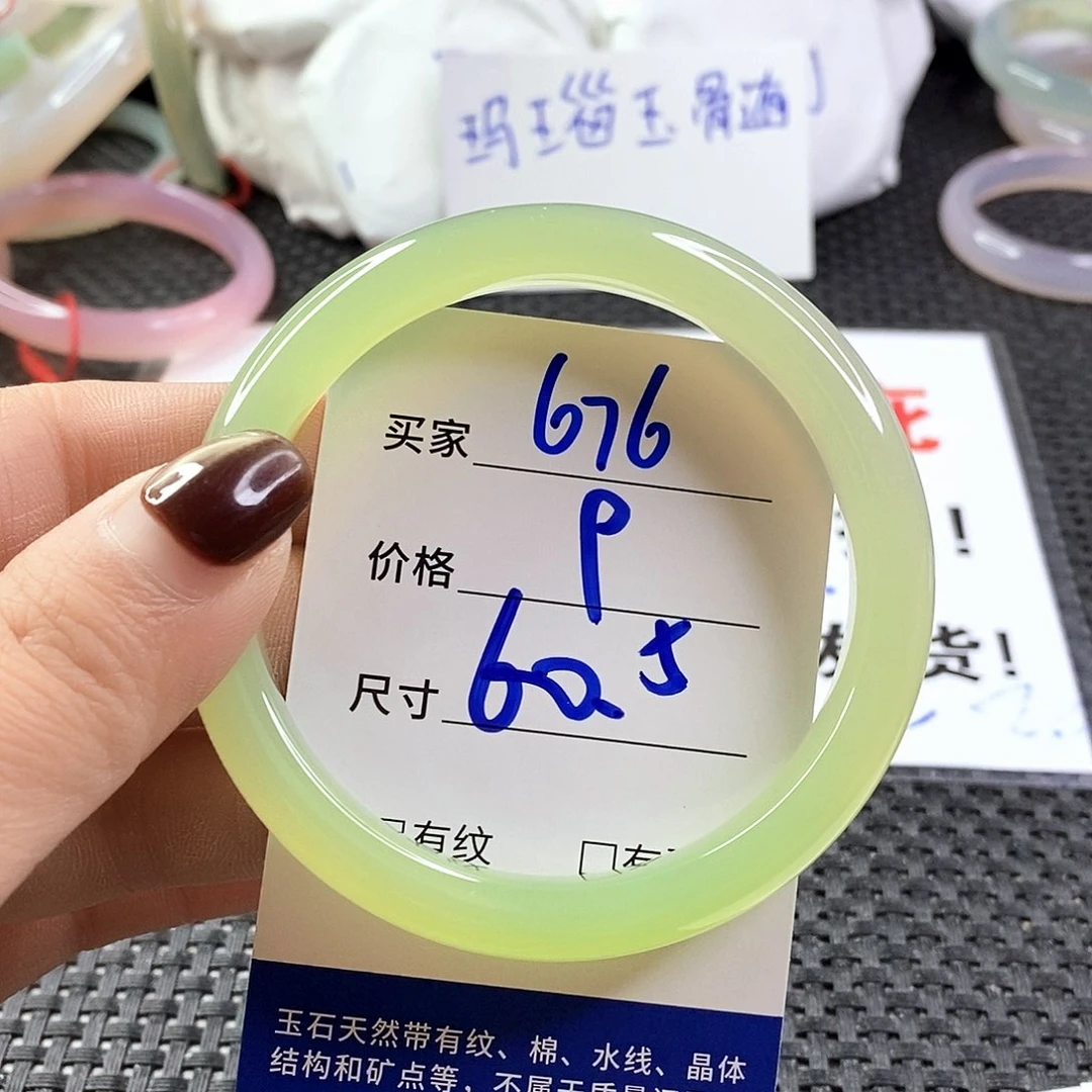 手镯玛瑙/玉髓未镶嵌676