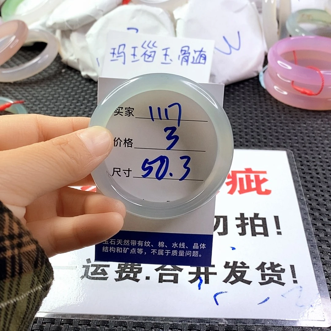 手镯玛瑙/玉髓未镶嵌1117