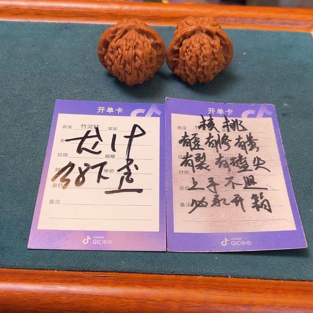 核桃把件四座楼子
