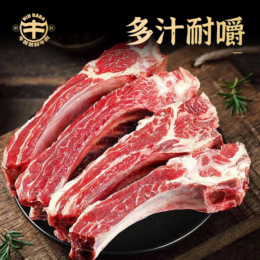 【吊龙骨】草原黄牛4斤手把肉生鲜煲汤红烧肋眼骨牛蝎子清真冷链