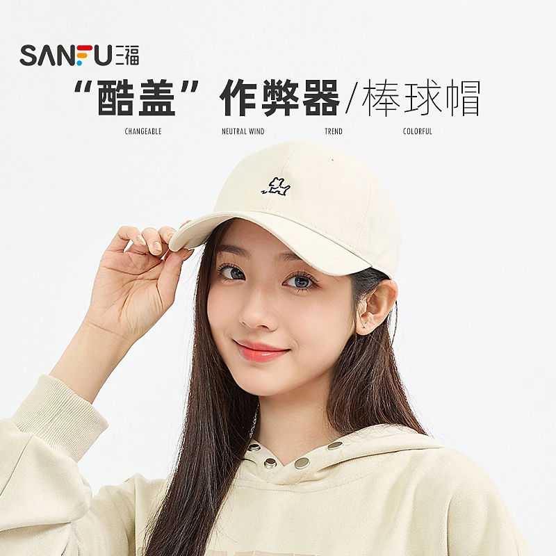 三福简约休闲款棒球帽 时尚潮流易搭服配鸭舌帽遮阳帽子497159