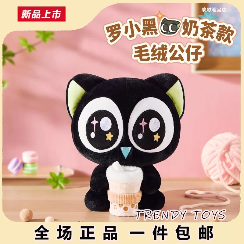 【仓发】罗小黑-官方正版毛绒玩偶-奶茶款-超萌玩偶公仔礼物摆件