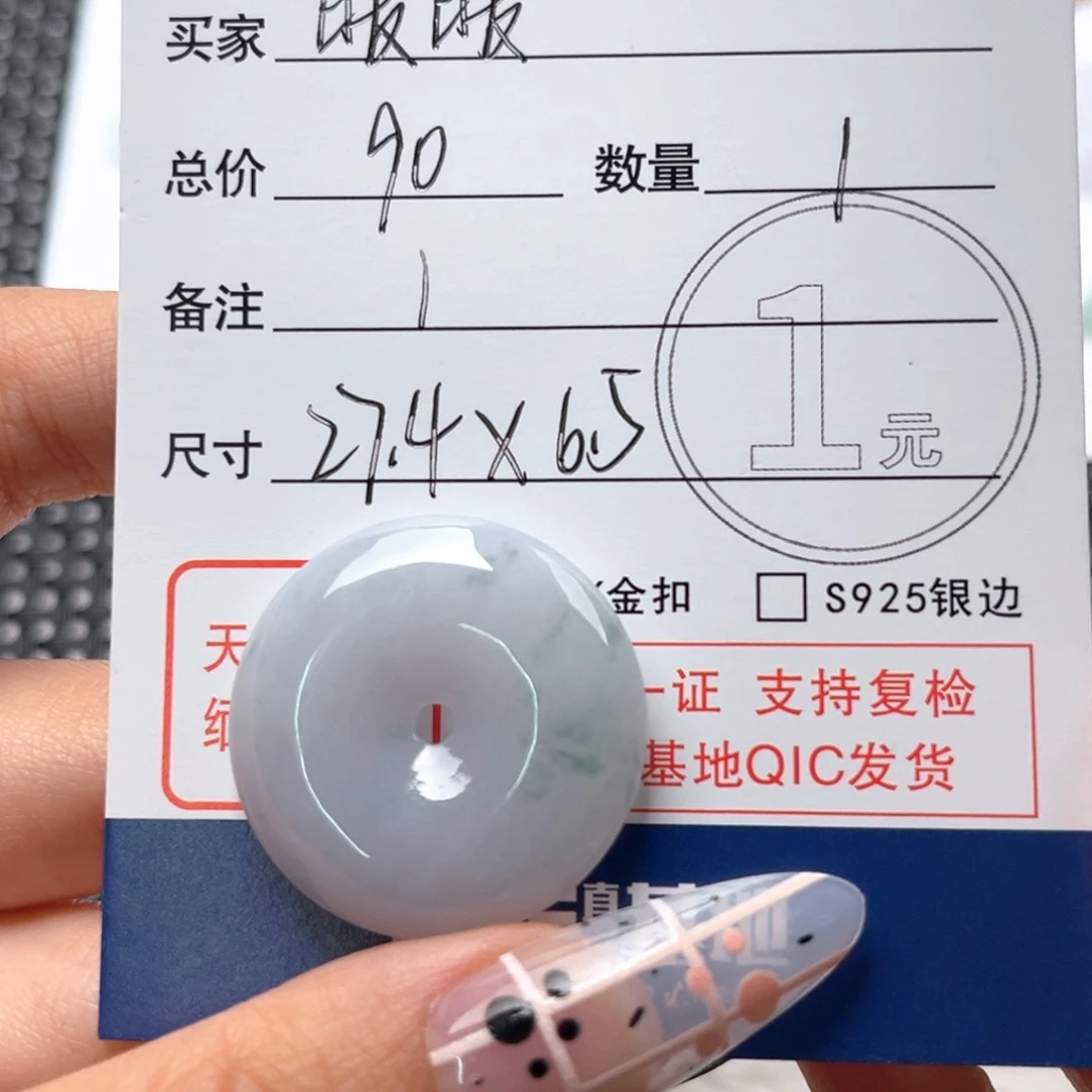 翡翠颈饰未镶嵌暖*吊坠