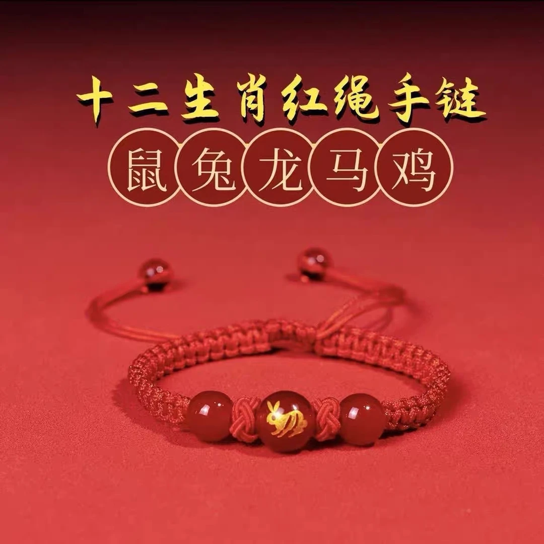 小孩款【灵佑福福】|吉祥如意|能量守护|红玛瑙手绳
