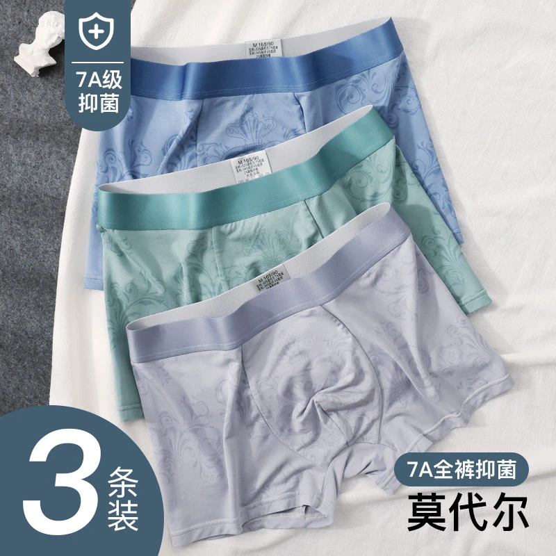 新款男士印花男平角裤抑菌安心舒适透气亲肤丝滑简约个性贴身柔软