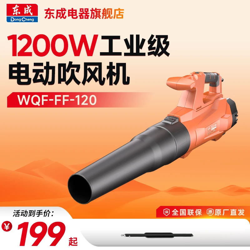 东成电器鼓风机插电大功率车吹水吹风机工业用吹灰尘除尘器