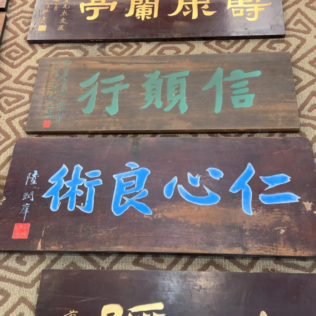 木水**?仁心良术陆润庠老师