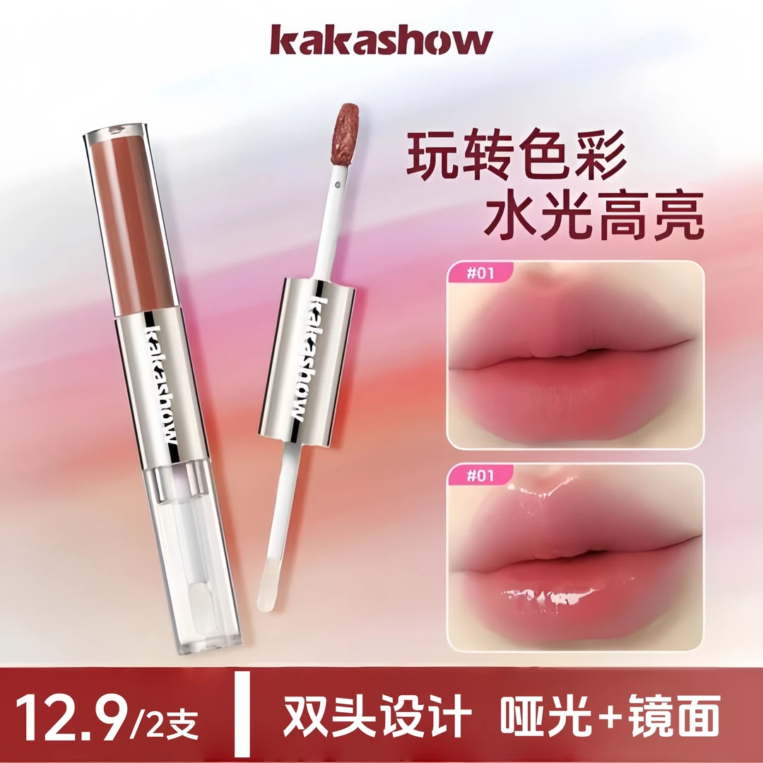 【到手2支】粉效双头唇釉哑光镜面双质地显白持久不沾杯口红学生