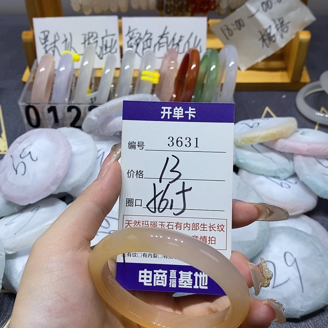 玛瑙/玉髓未镶嵌手镯3631