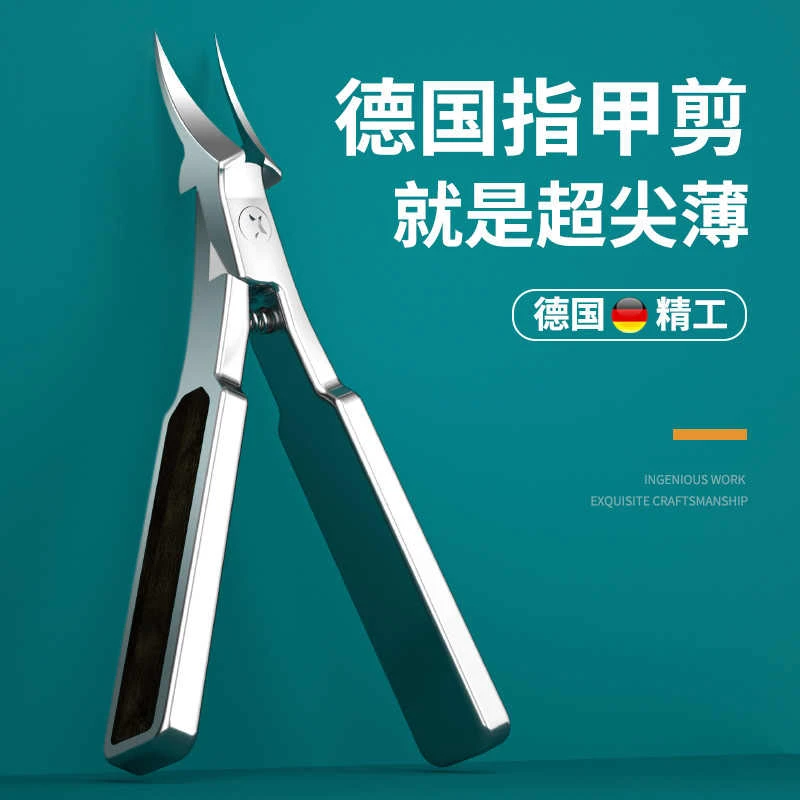 卓旗德国尖嘴甲沟专用钳鹰嘴去死皮剪修脚不锈钢指甲刀斜口指甲钳