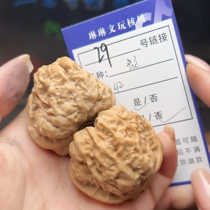 文玩核桃吊坠L****-核桃树29