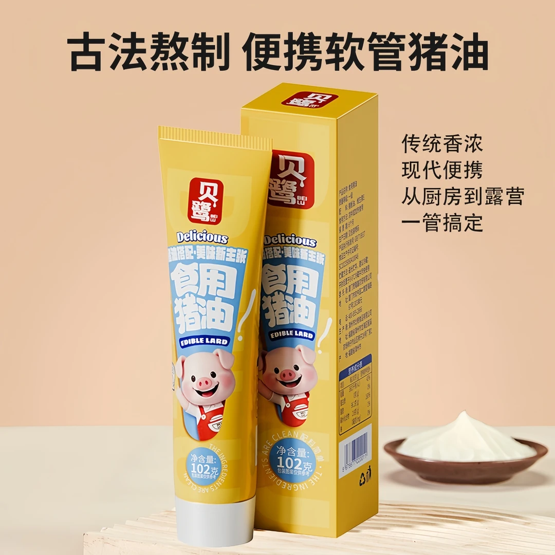 可食用猪油102克独立小包装拌面拌饭炒菜食用油无添加正宗