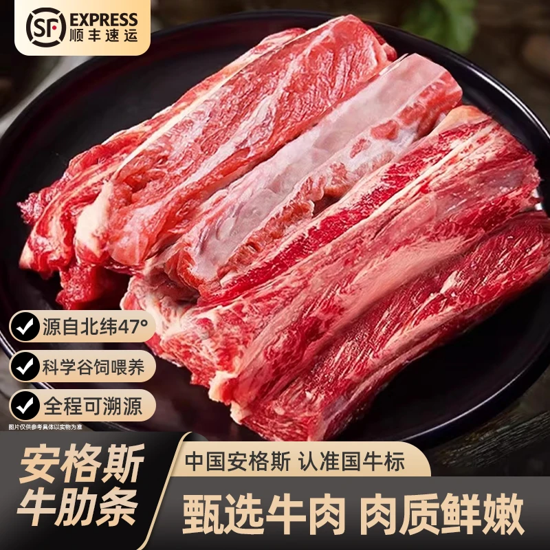 【鲜切牛肉】国牛齐齐哈尔安格斯鲜切牛肋条包邮