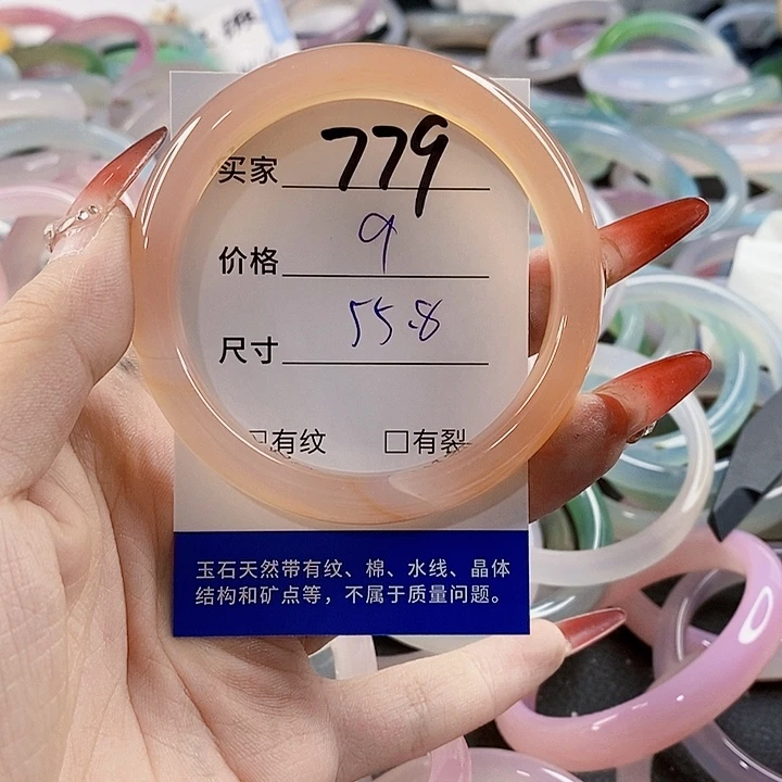 手镯玛瑙/玉髓未镶嵌779