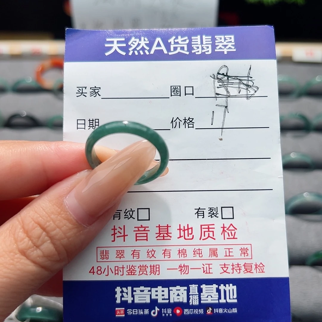 翡翠戒指未镶嵌戒指