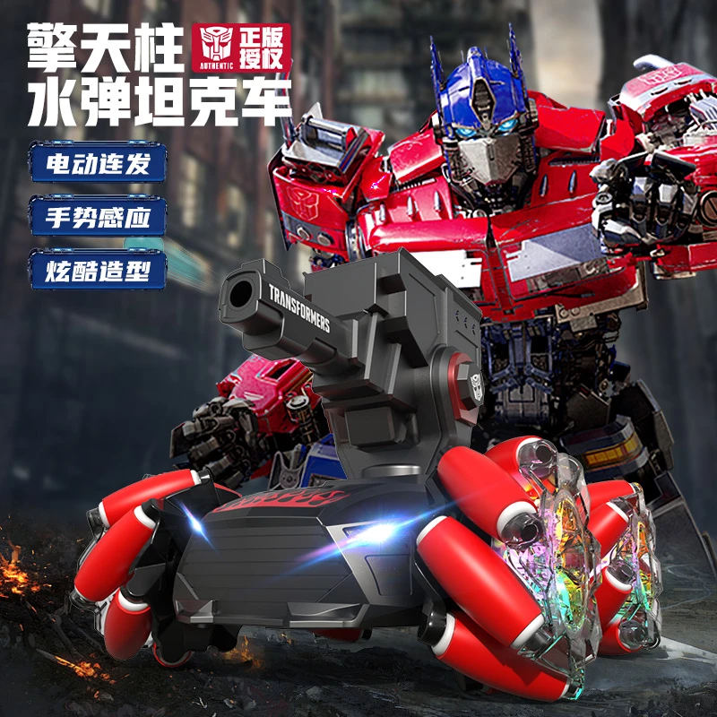 变形金刚擎天柱水弹坦克车玩具手势感应四驱遥控汽车儿童玩具男孩