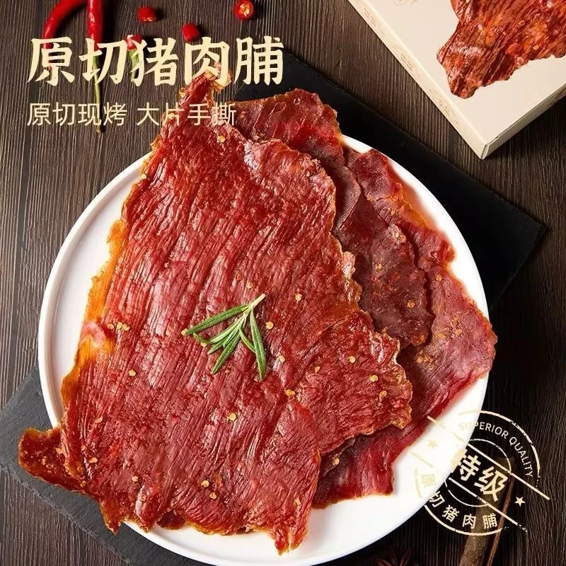 原切猪肉脯手撕肉干休闲即食解馋充饥猪肉脯零食
