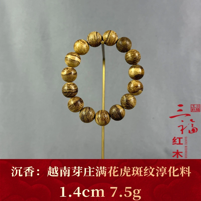 wm110253 越南芽庄满花虎斑纹淳化料 沉香
