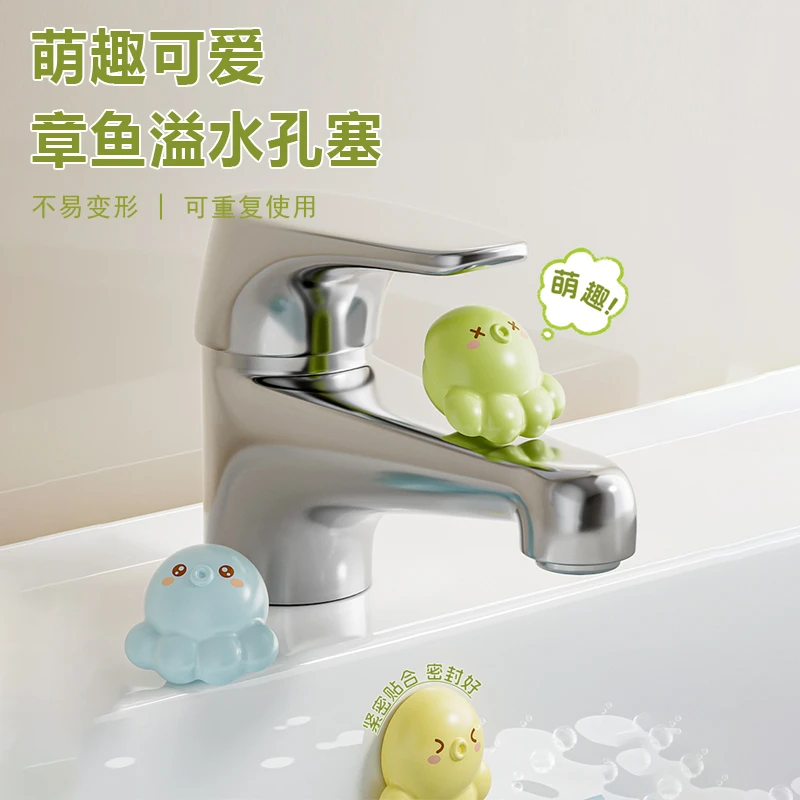 萌趣章鱼溢水孔塞浴室洗手盆面盆密封盖家用溢水口防漏防异味塞子