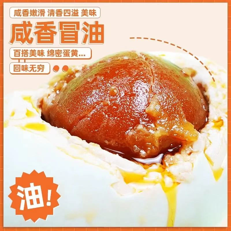 【粉丝福利】30枚包邮广西特产红树林海鸭蛋咸熟年货配饭下粥好帮手