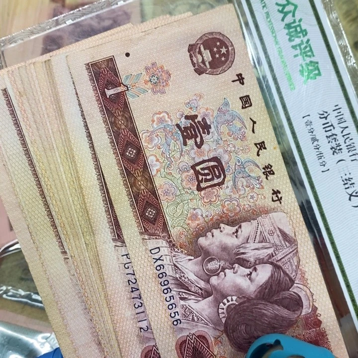 退市钱原图发货20张801