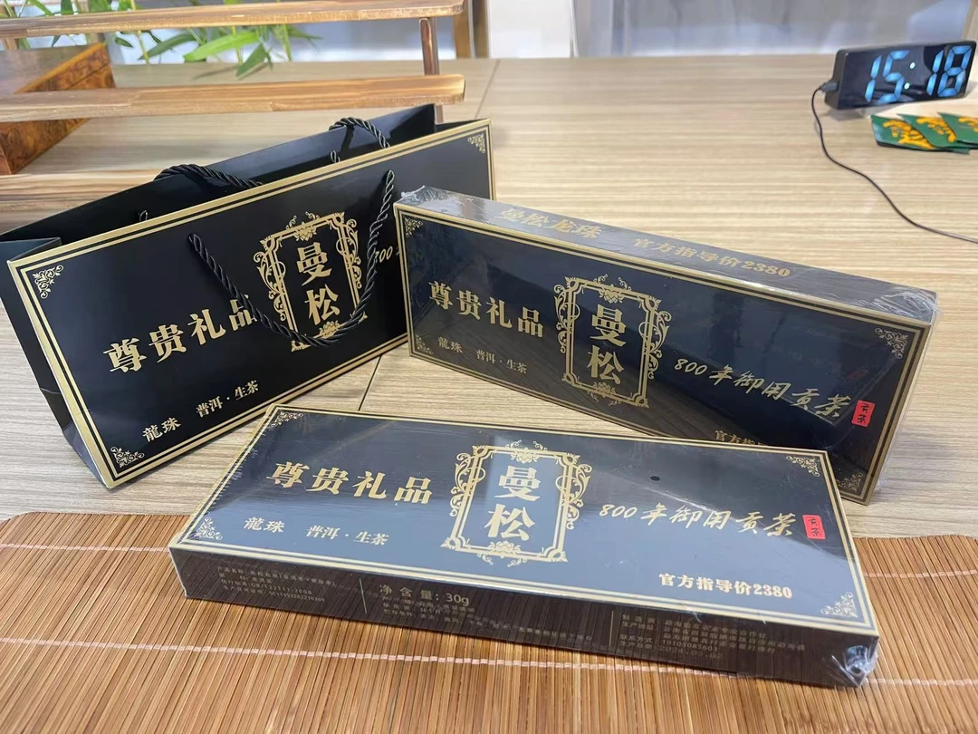 【拍1发2】云南普洱茶生茶高端礼盒装曼松古树手工龙珠到手两条