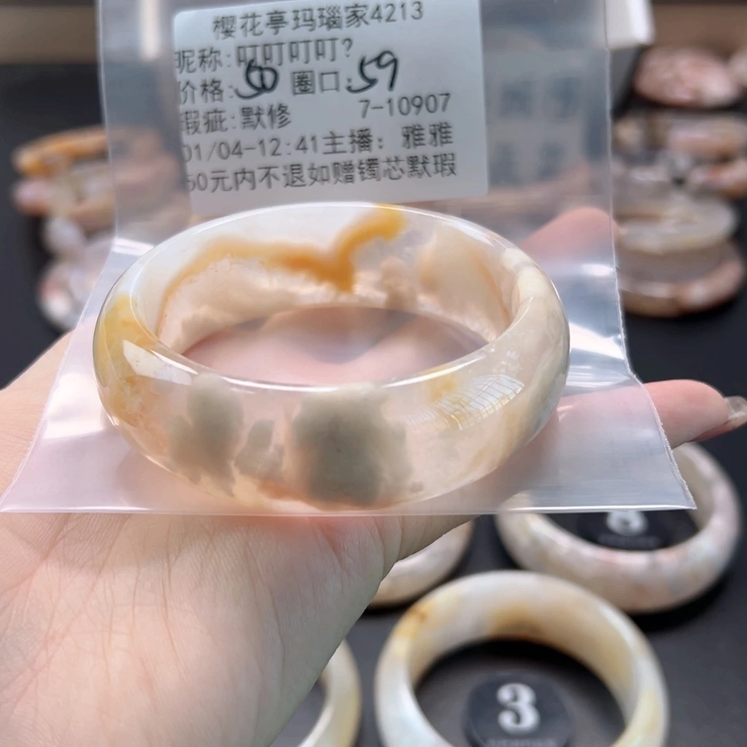 叮***ɞ玛瑙/玉髓未镶嵌手镯