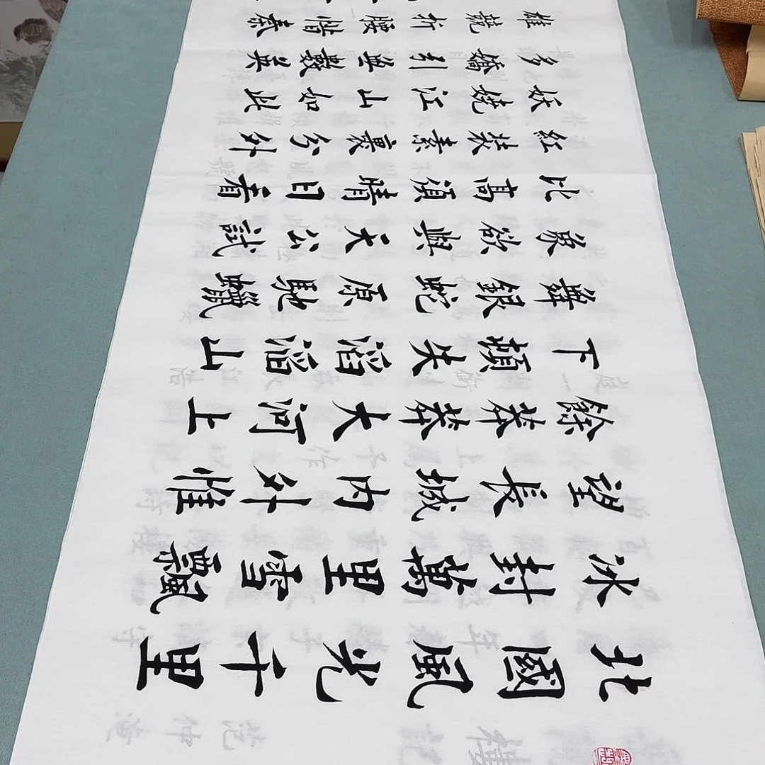 书法沁园春雪李淦白色……