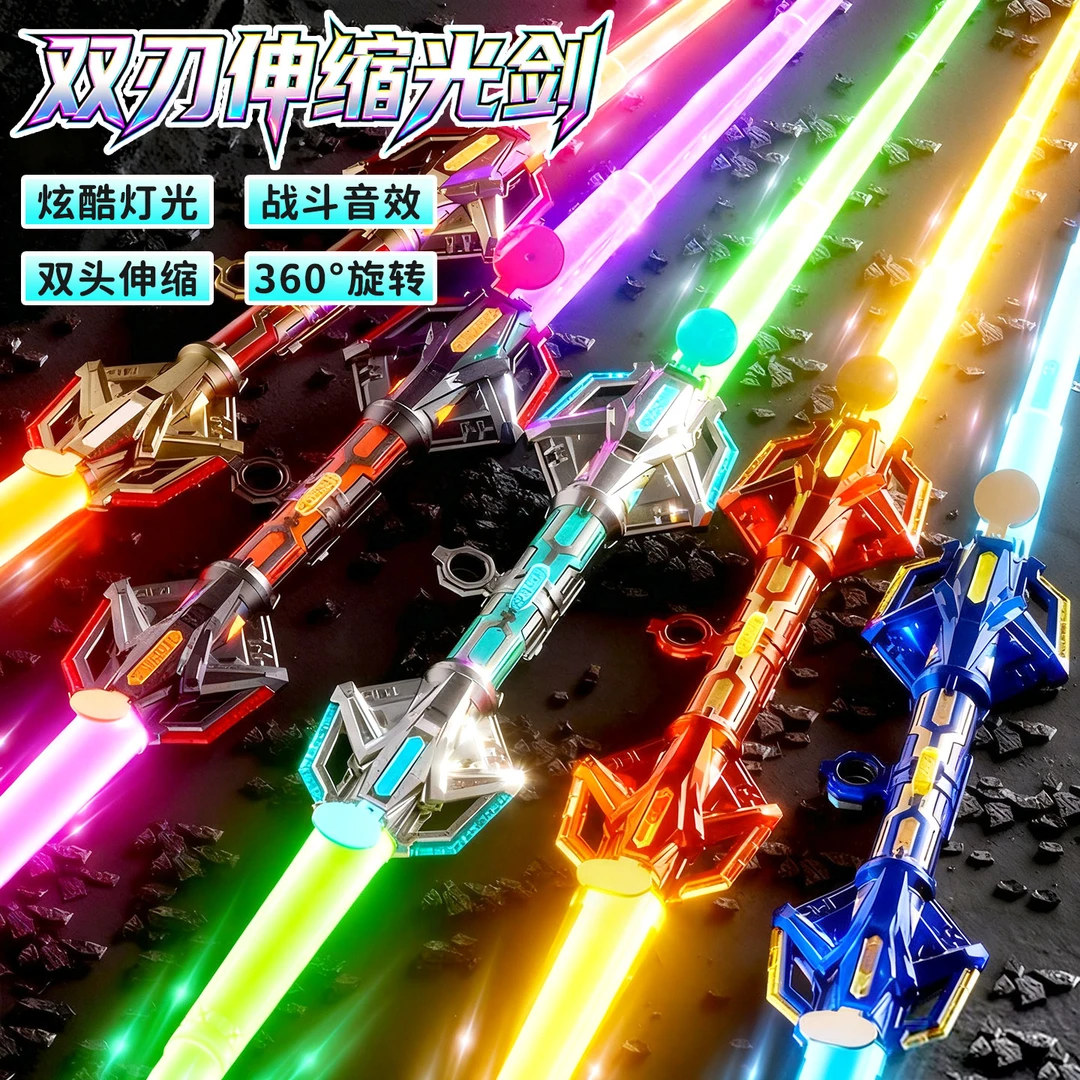 双刃伸缩激光剑宝刀男孩火旋光剑星球大战炫酷黑科技武器男生玩具