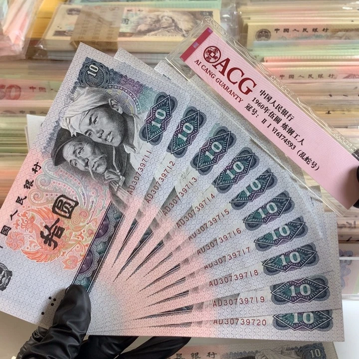 火凤凰无4十连号全新票保真9711