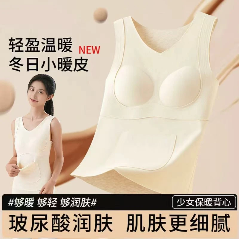 俞兆林【护腰护肚】发育期少女保暖背心发热锁温无痕内穿打底女内衣