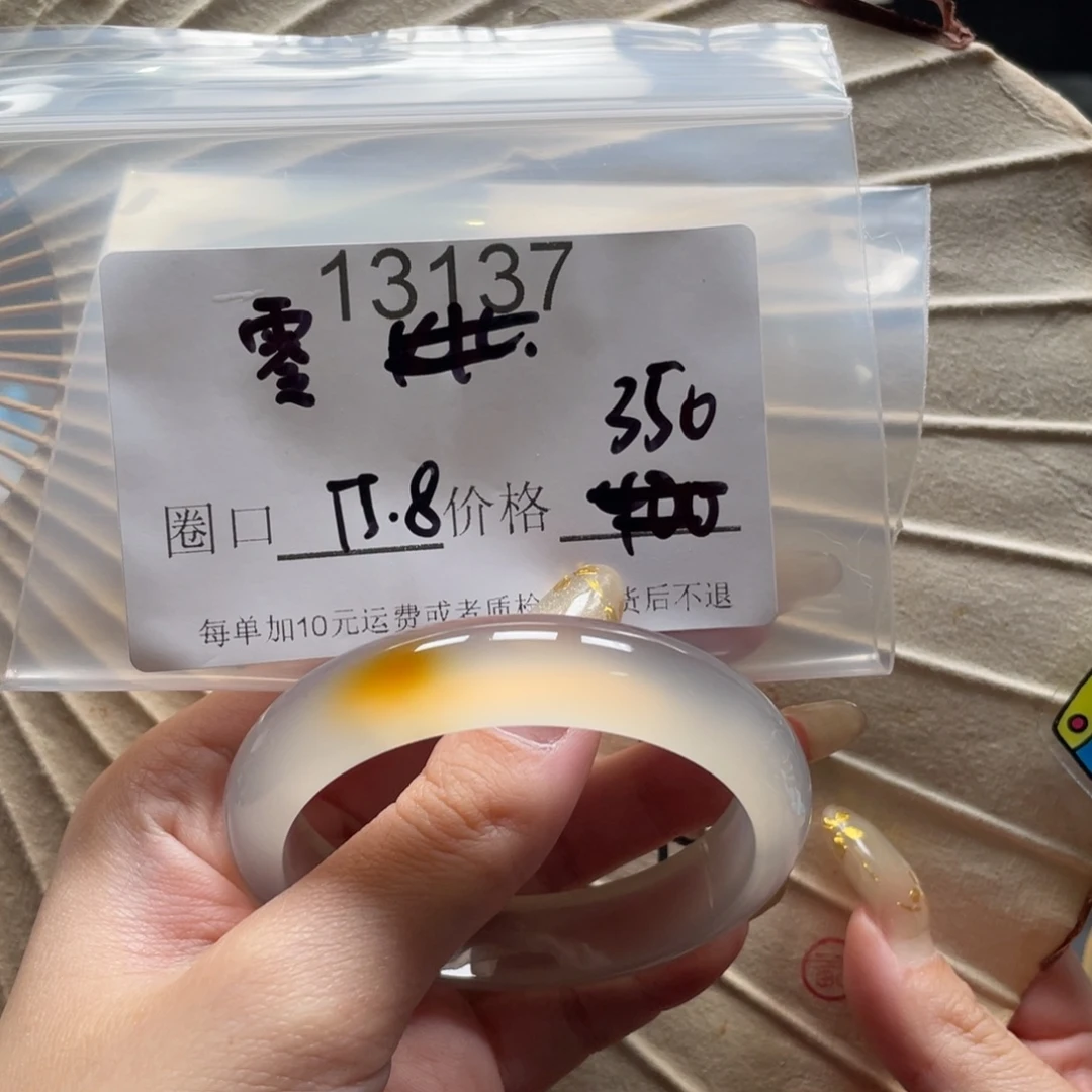 零***玛瑙/玉髓未镶嵌手镯13137