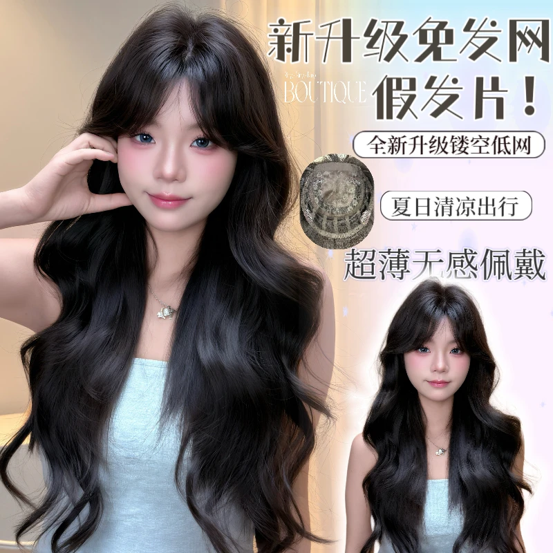 【露丝同款】新升级免发网无痕超薄透气头顶补发高颅顶假发片
