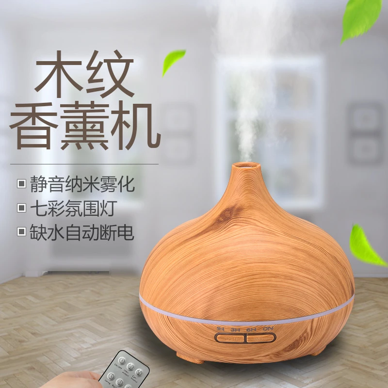 洋葱头香薰机大雾量家用小型静音办公室酒店商用木纹精油加湿器
