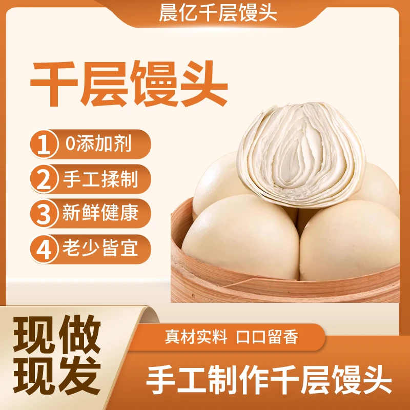 晨亿晨亿手撕千层馒头